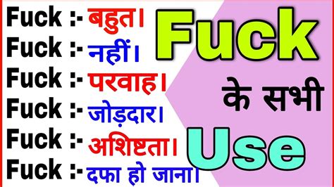 what a fuck in hindi|Fuck meaning in Hindi